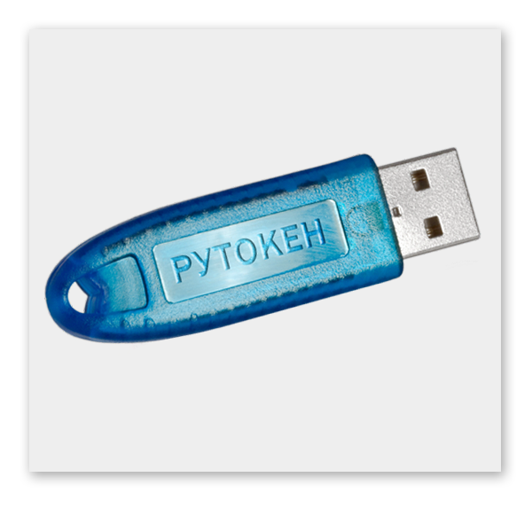 Устройство хранения RuToken S/32K (сертифицированный)